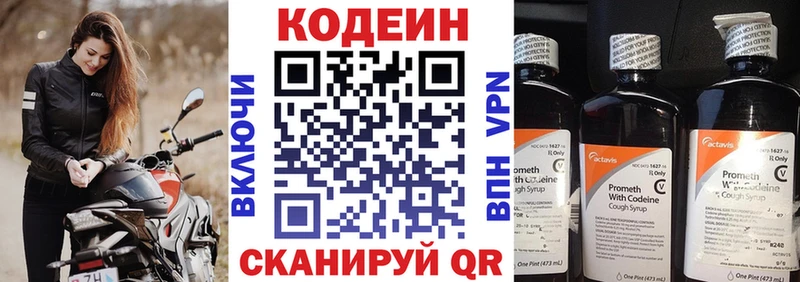 Купить  Ахтубинск  Кодеиновый сироп Lean напиток Lean (лин) 