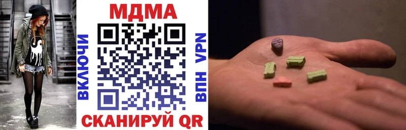 MDMA молли  Купить где  Ахтубинск 
