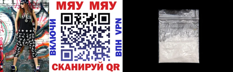 Купить где Ахтубинск МЯУ-МЯУ VHQ