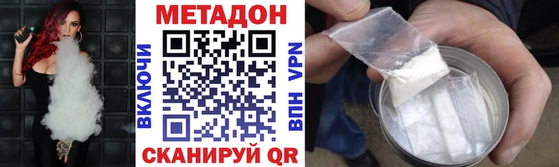 Метадон methadone  Купить закладки  Ахтубинск 
